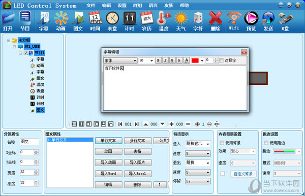 中航ledwifi控制软件下载