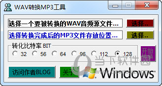 WAV转换MP3工具