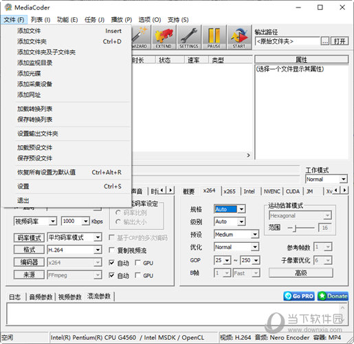 MediaCoder32位简易瘦身版