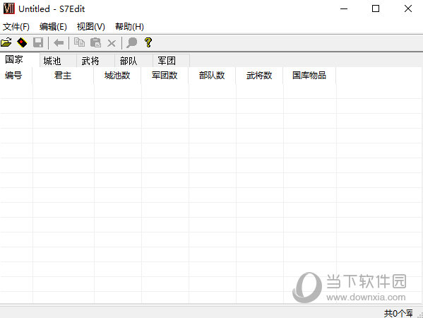 三国群英传7修正版存档修改器