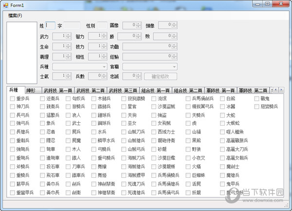 三国群英传7神策无双修改器