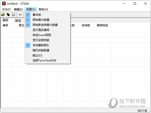 三国群英传7烽火连城修改器下载