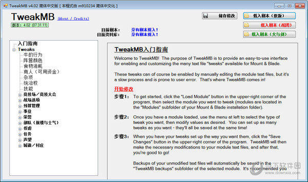 TweakMB V4.02简体中文版