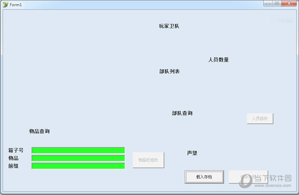 骑马与砍杀战团物品栏修改器