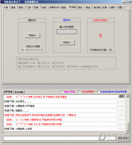 我修仙全靠运气游戏