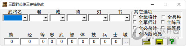 三国群英传3存档修改器下载