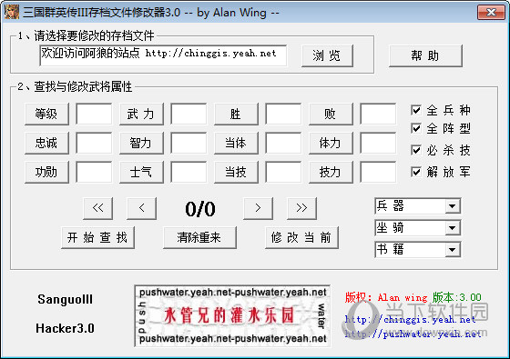 三国群英传3修改器鬼龙之舞下载