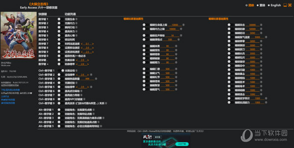 大侠立志传修改器风灵月影版