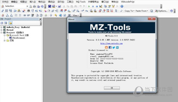 MZ-Tools For VBA