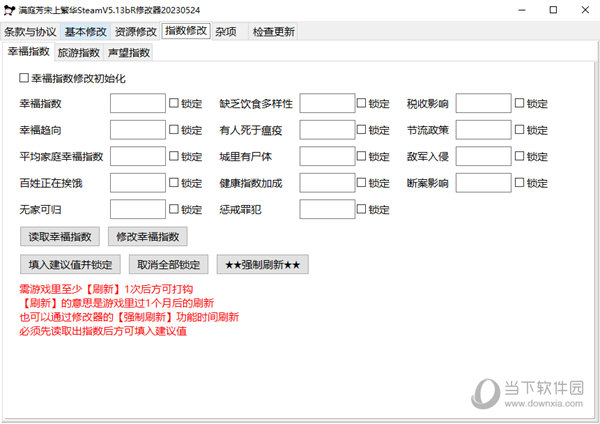 满庭芳宋上繁华修改器Steam版