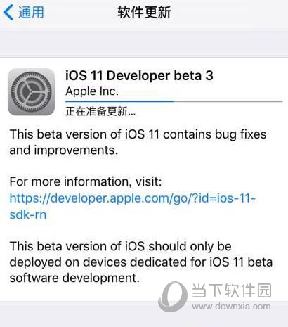 iOS11 Beta3描述文件