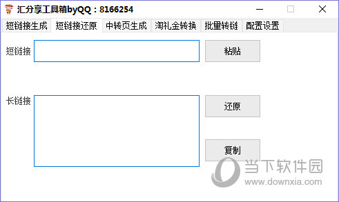 汇分享工具箱