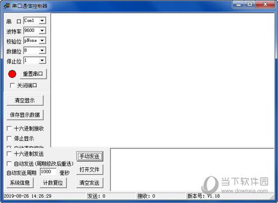 最好用的串口调试工具|串口通信控制器 V1.18 绿色免费版下载