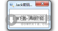 Jack密码查看器