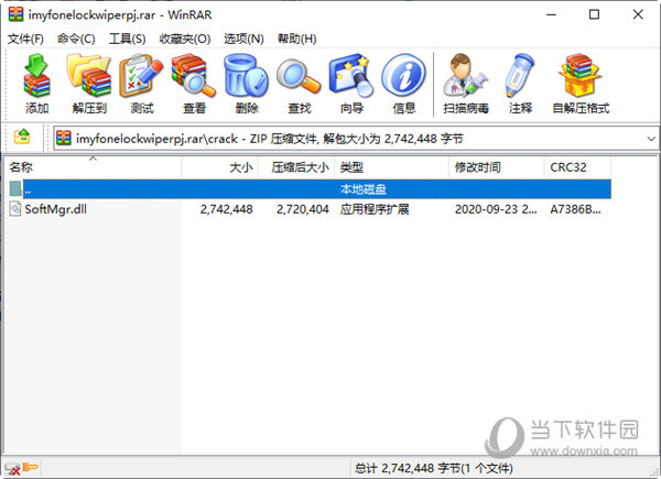 imyfone lockwiper破解文件