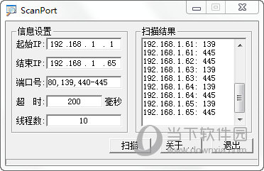 ScanPort中文版