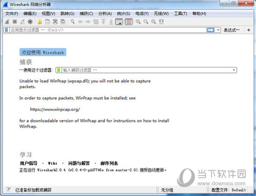 wireshark2.2.4版