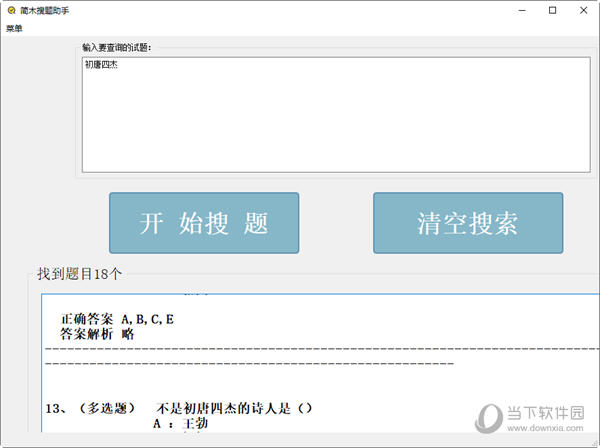 简木搜题助手