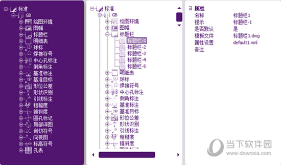 中望CAD机械版2020破解版