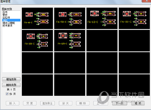 龙腾塑胶模具破解版