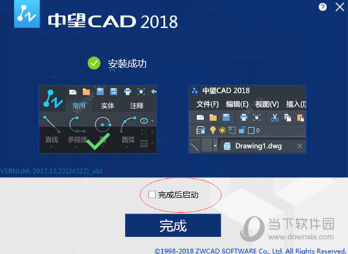 中望CAD机械版2018破解版