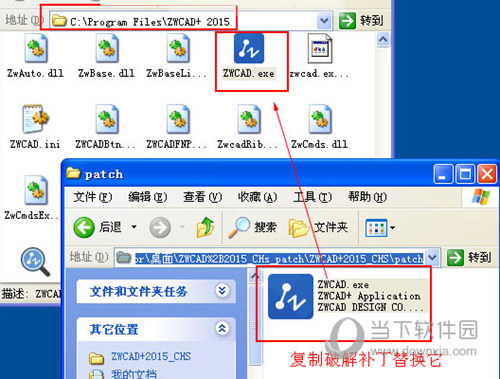 中望CAD2015破解补丁