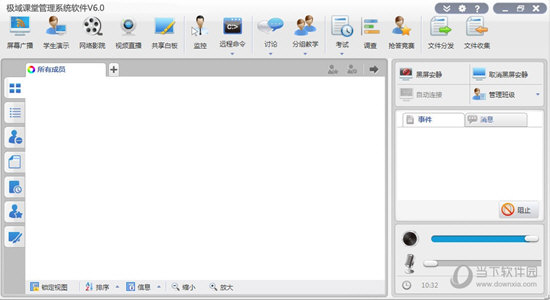 极域课堂管理系统软件破解版