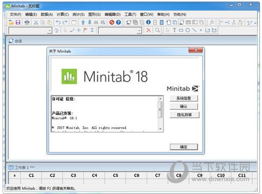 minitab18免安装版