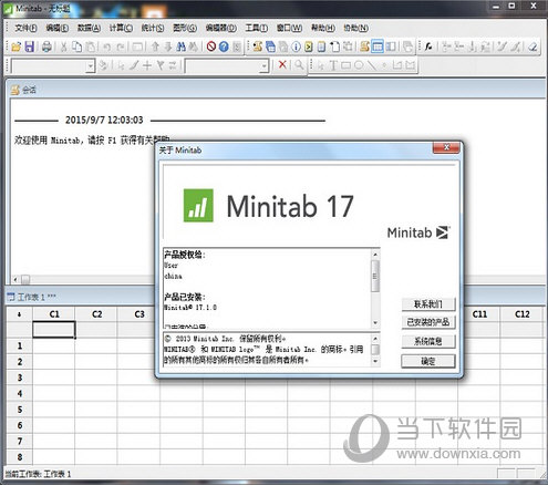 Minitab17破解版