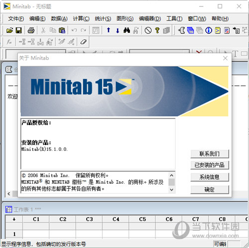 minitab15破解版