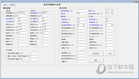 板式空预器热力计算