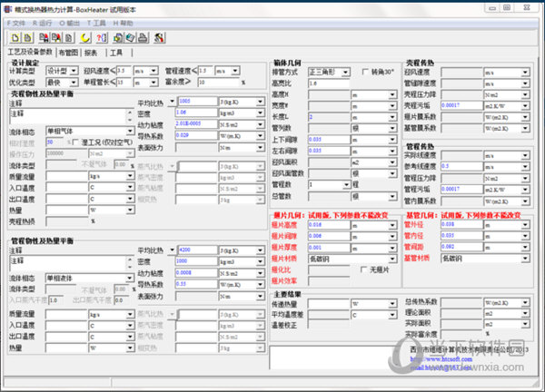 箱式换热器热力计算工具