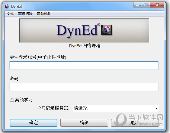 DynEd电脑版