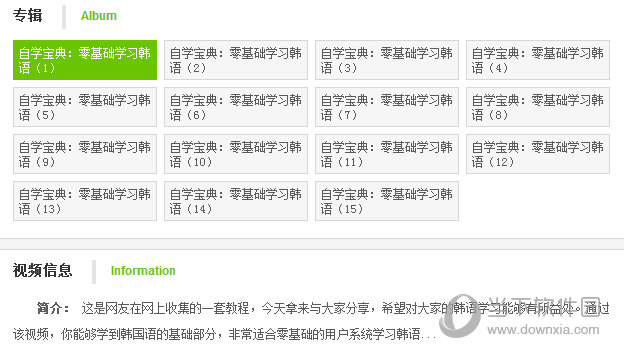 零基础学习韩语