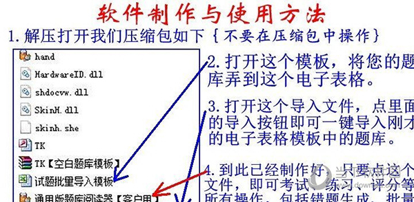 微领通用考试题库