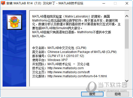 matlab7.0汉化包