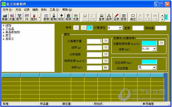 化工分析软件