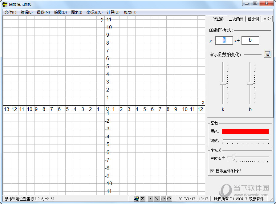 函数演示画板