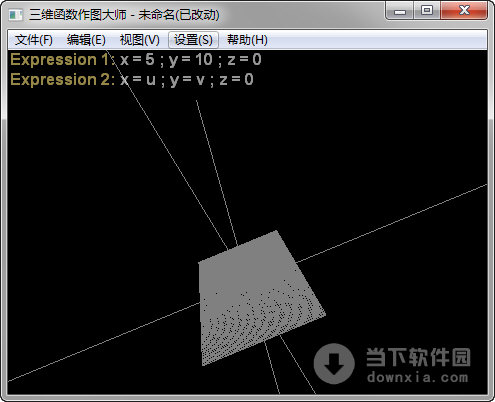 三维函数作图大师