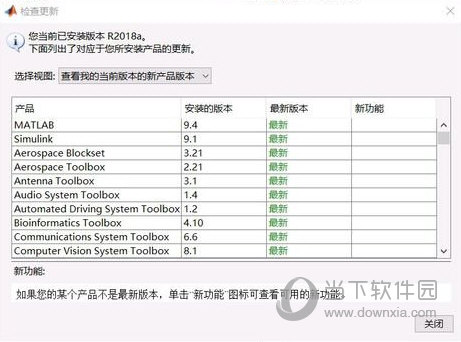 matlab2018a破解补丁