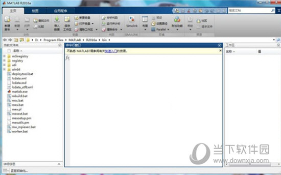 Matlab2016b破解版