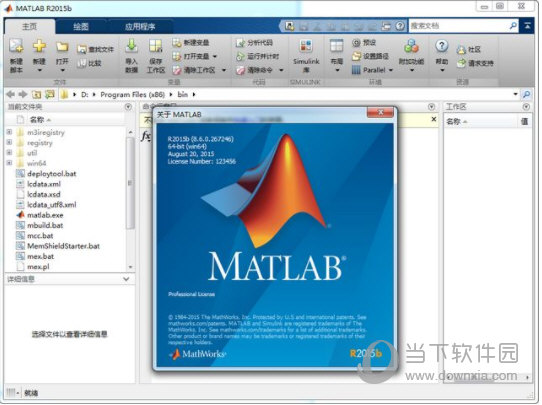 Matlab2015b破解版