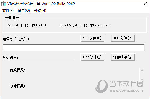 VB代码行数统计工具