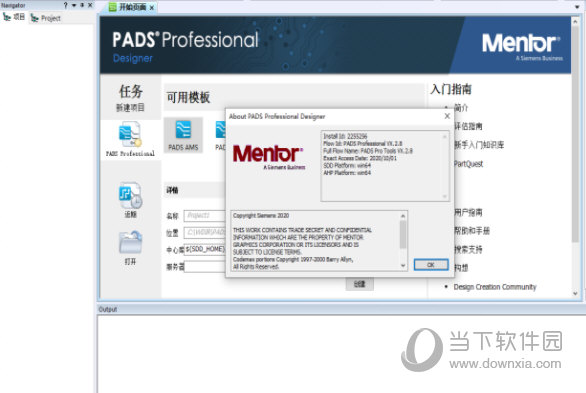 PADS Pro VX中文版