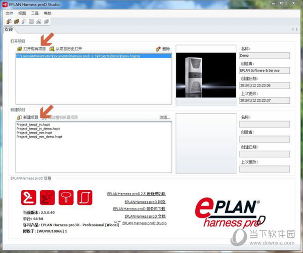 eplan harness 2.5破解版