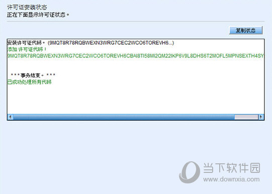 SPSS24.0破解补丁