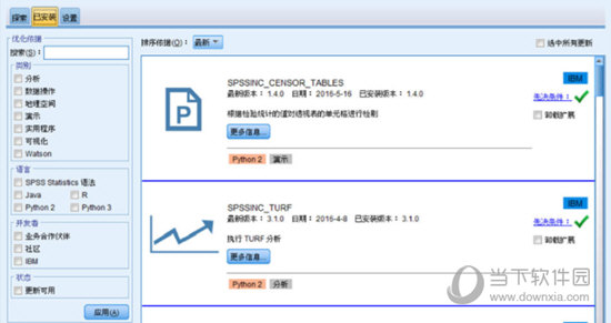 SPSS26授权码生成器