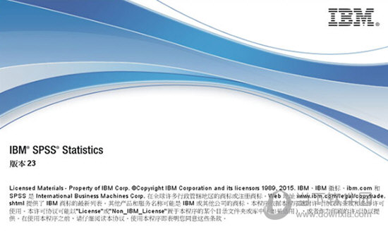 spss23授权许可代码生成器