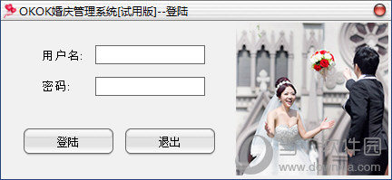 OKOK婚庆管理系统