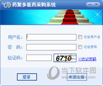 药聚多医药采购系统